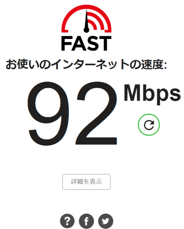知ってると便利 おすすめスピードテスト 回線速度測定サイト９選