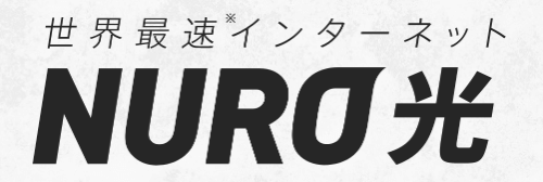 NURO光