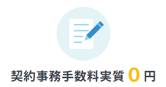 @TCOMは手数料無料