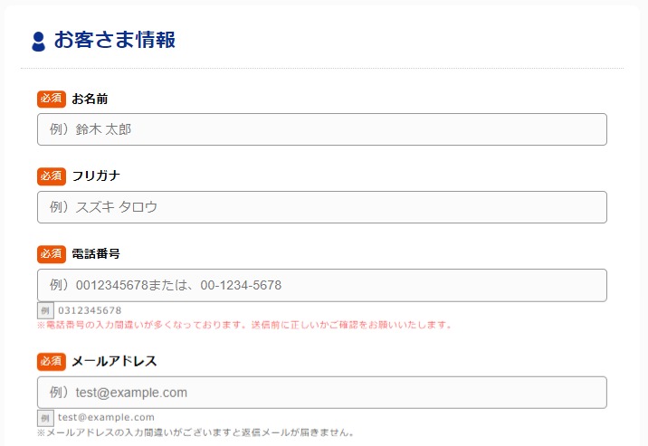 コミュファ光（代理店NEXT）申し込みフォーム