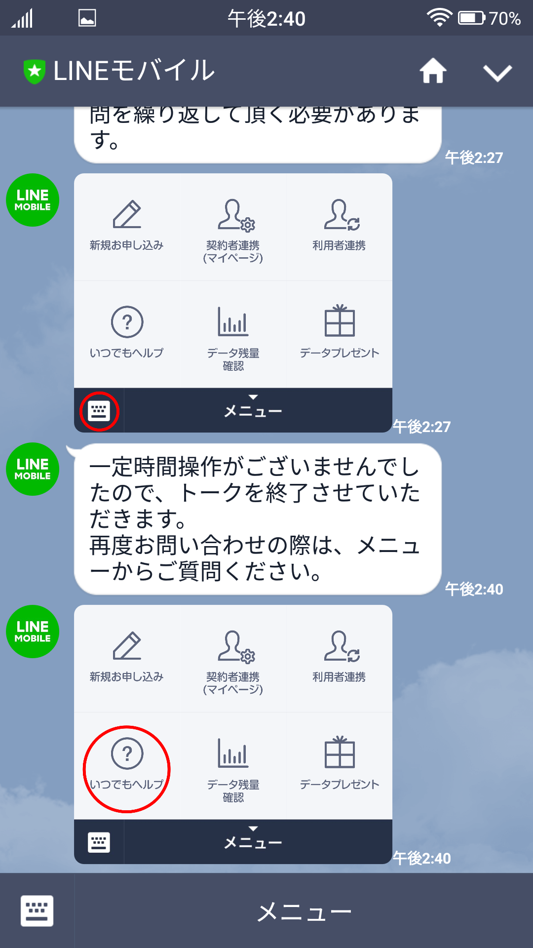 Lineモバイルを徹底レビュー ４つの選んだ理由とリアルな口コミ