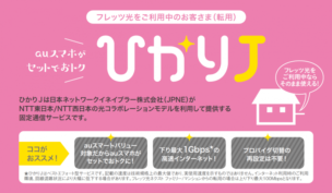ひかりJの画像