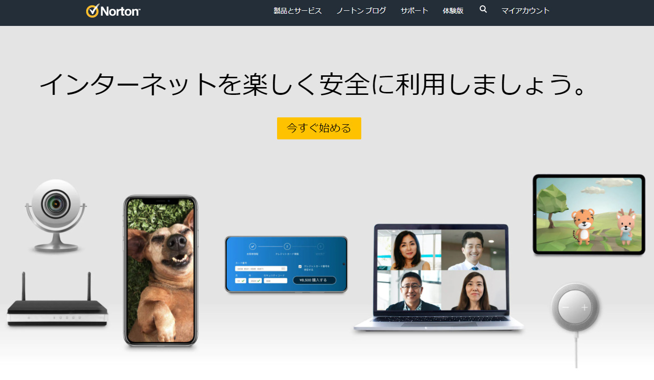 ノートンセキュリティの特徴と料金 気になる評判 口コミのまとめ Internet All