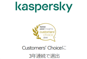 カスペルスキーセキュリティの特徴や料金、評判・口コミは?