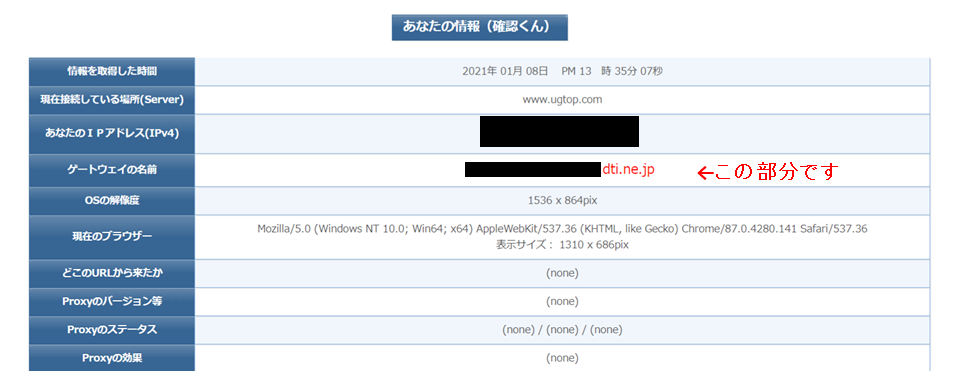 確認くん スクリーンショット