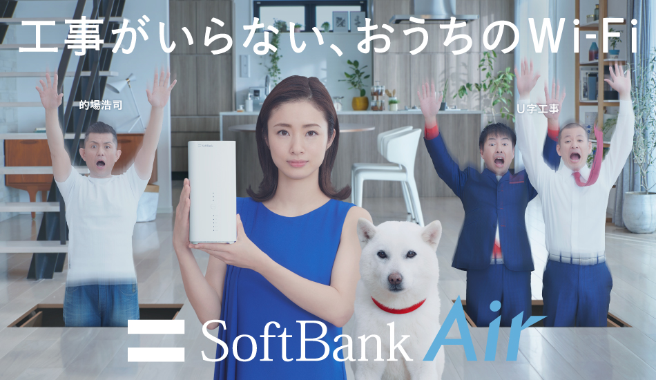 Softbank Airは良い 速度の評判 キャンペーン 料金などを徹底解説