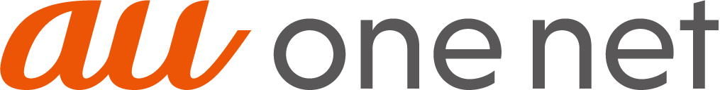 auひかりプロバイダ「au one net」