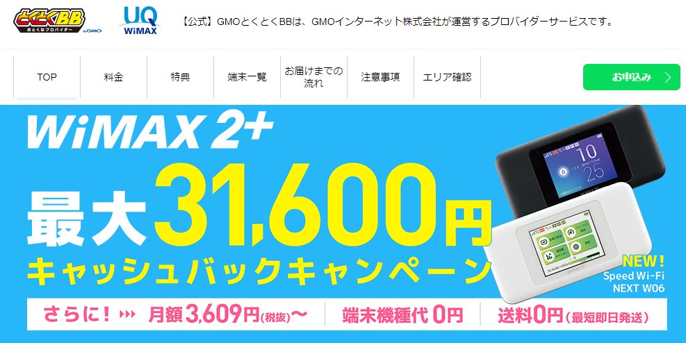 【2019年】高額キャッシュバック＋工事費0円でお得なネット回線は？