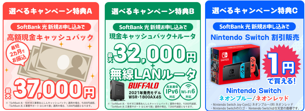 代理店NEXTのキャンペーン特典の画像