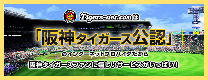 ドコモ光のプロバイダ タイガースネット は遅いの 評判は