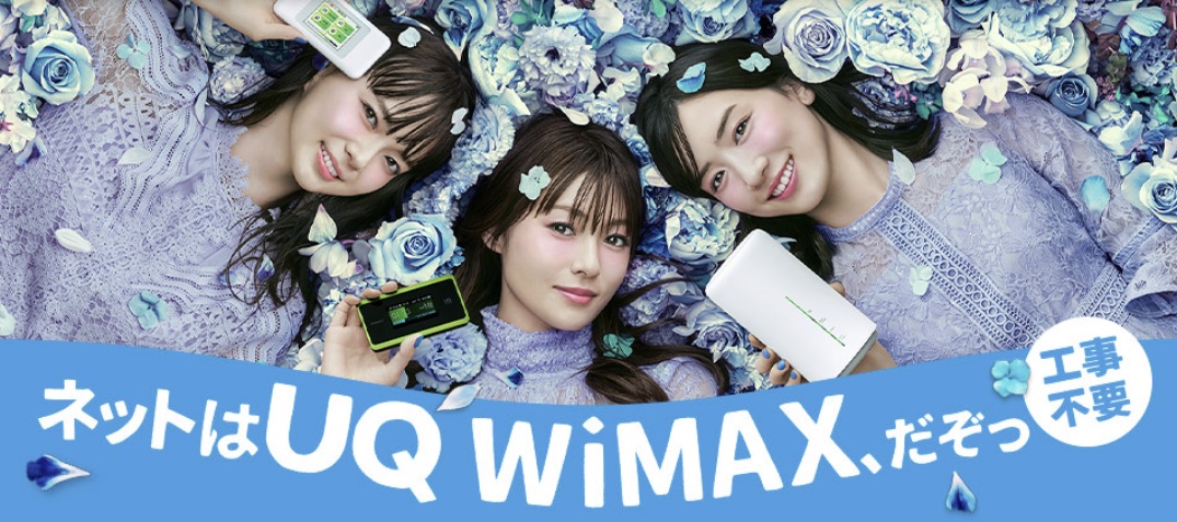 UQ WiMAX