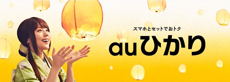 まだそんな高いの Auスマホの料金を安くするための４つの知識 方法とは