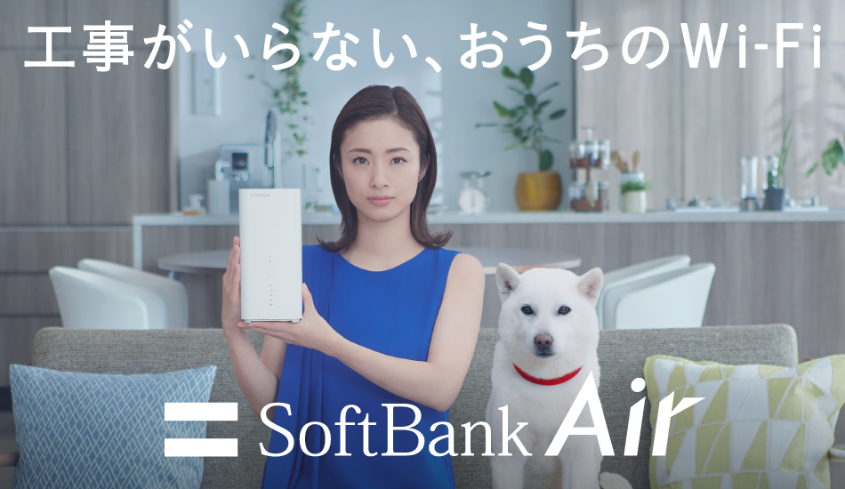 ソフトバンクエアー