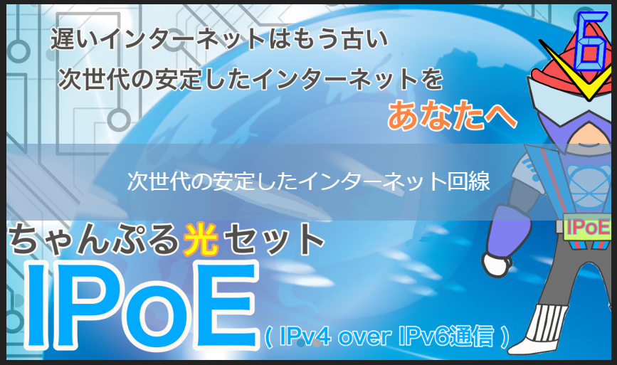 ちゃんぷる光セット