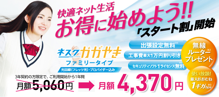 ネスクかがやき