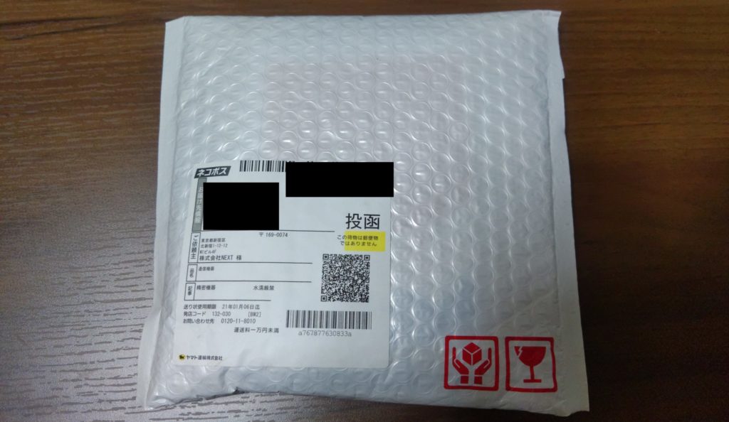 モンスターモバイル　梱包状態