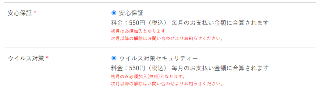 STAR WiFiはオプション加入が必須