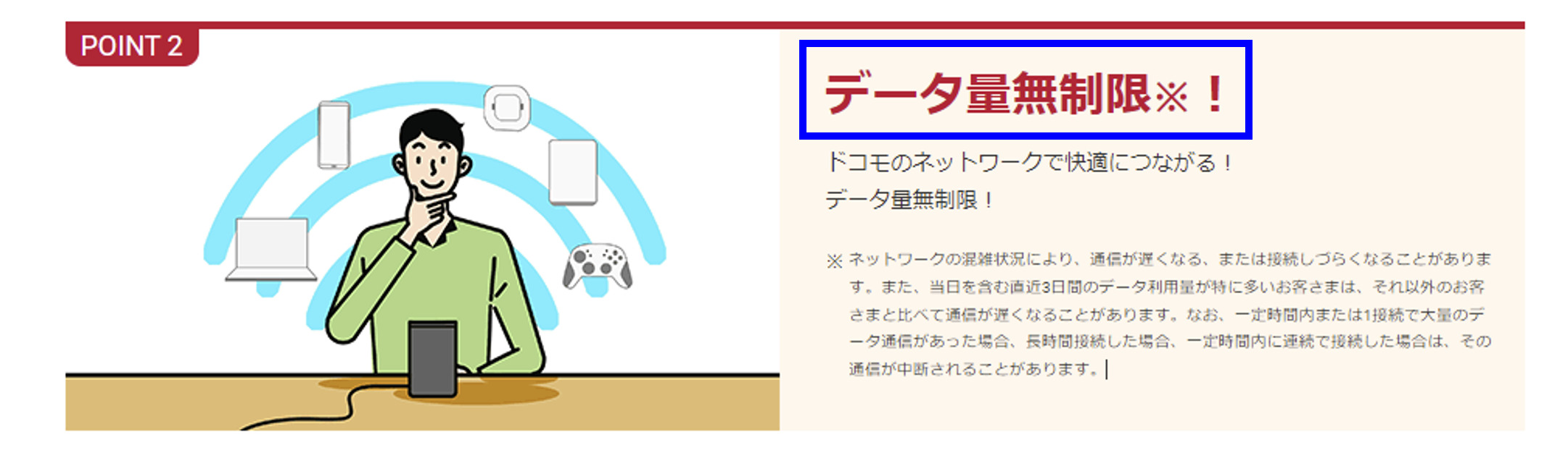 home 5G 速度制限