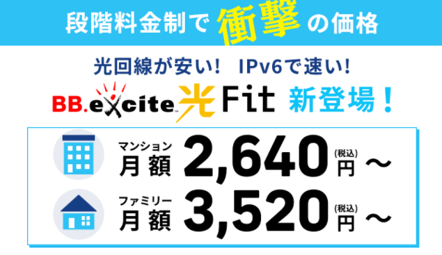 BB excite光 Fit