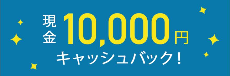 NURO Wireless 5G キャッシュバック