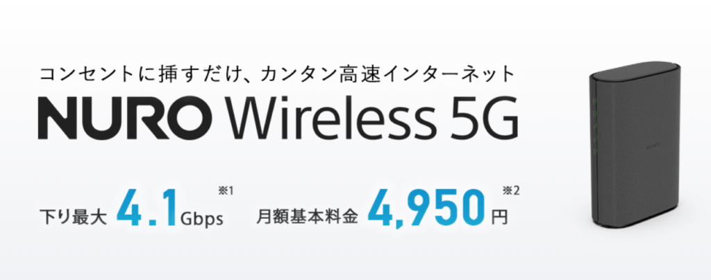 NURO Wireless 5G