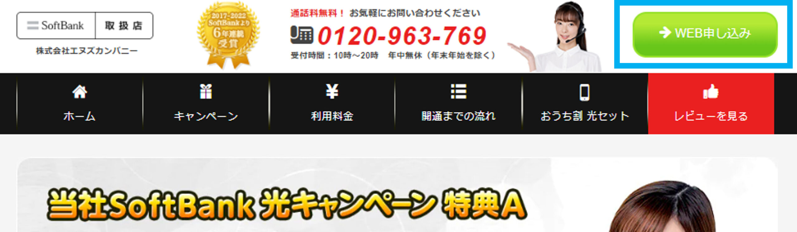 エヌズカンパニーからの申し込み方法