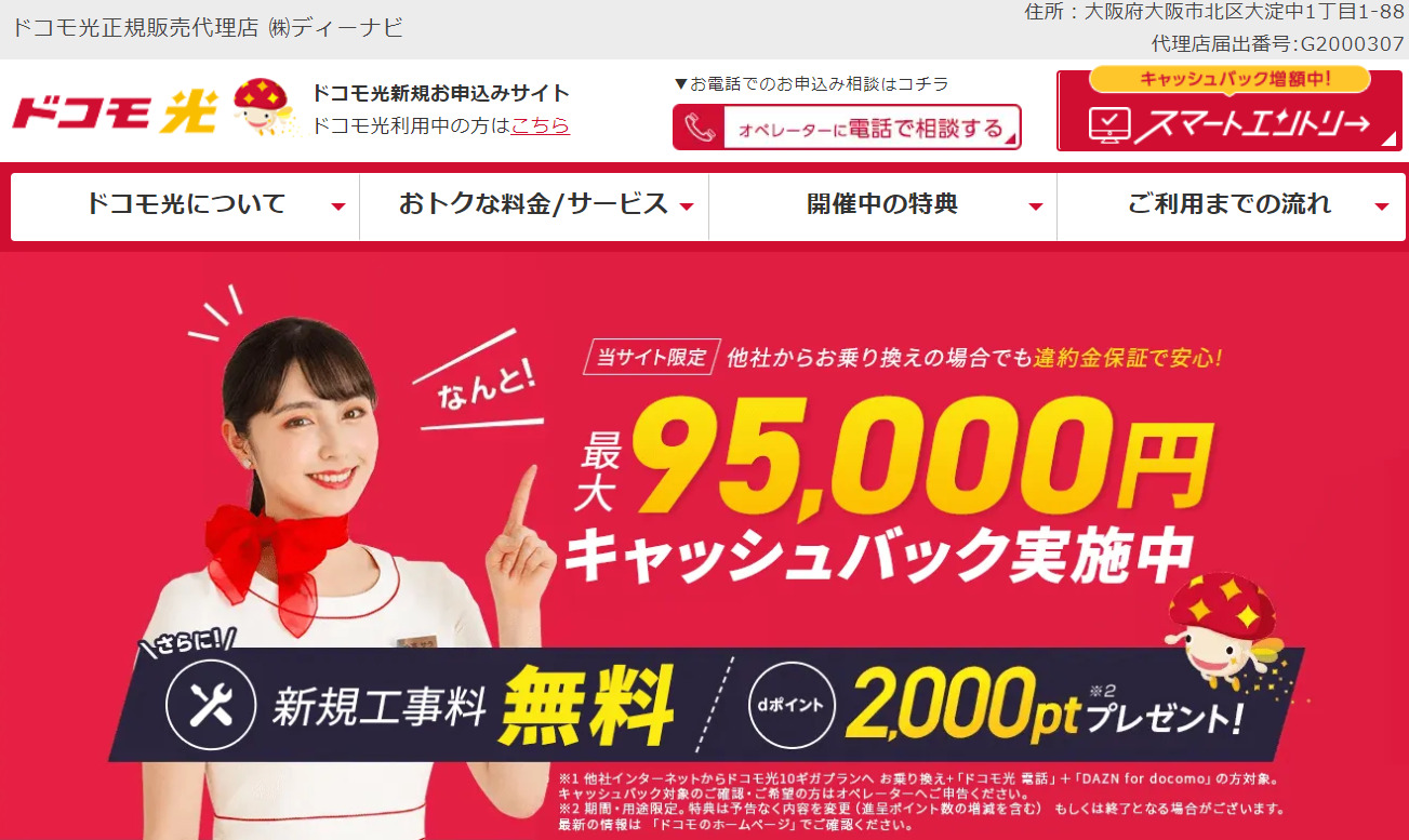 ディーナビスクショ