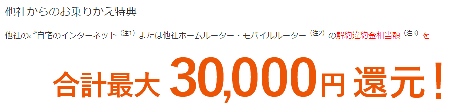 auひかり乗りかえスタートサポート