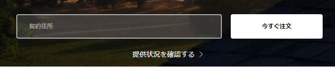 スターリンク 申し込み