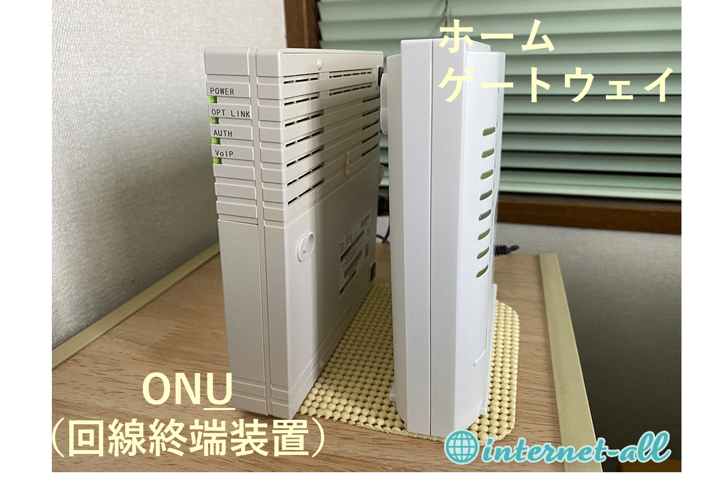 コミュファ光 工事