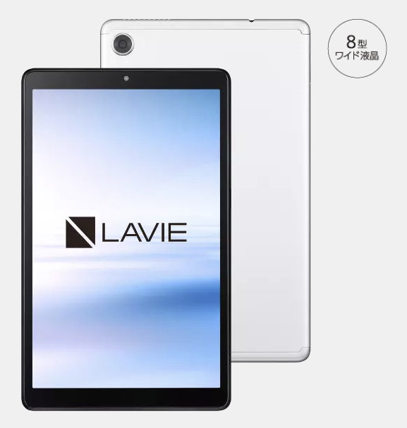 NEC「LAVIE T8(PC-TAB08H02)」