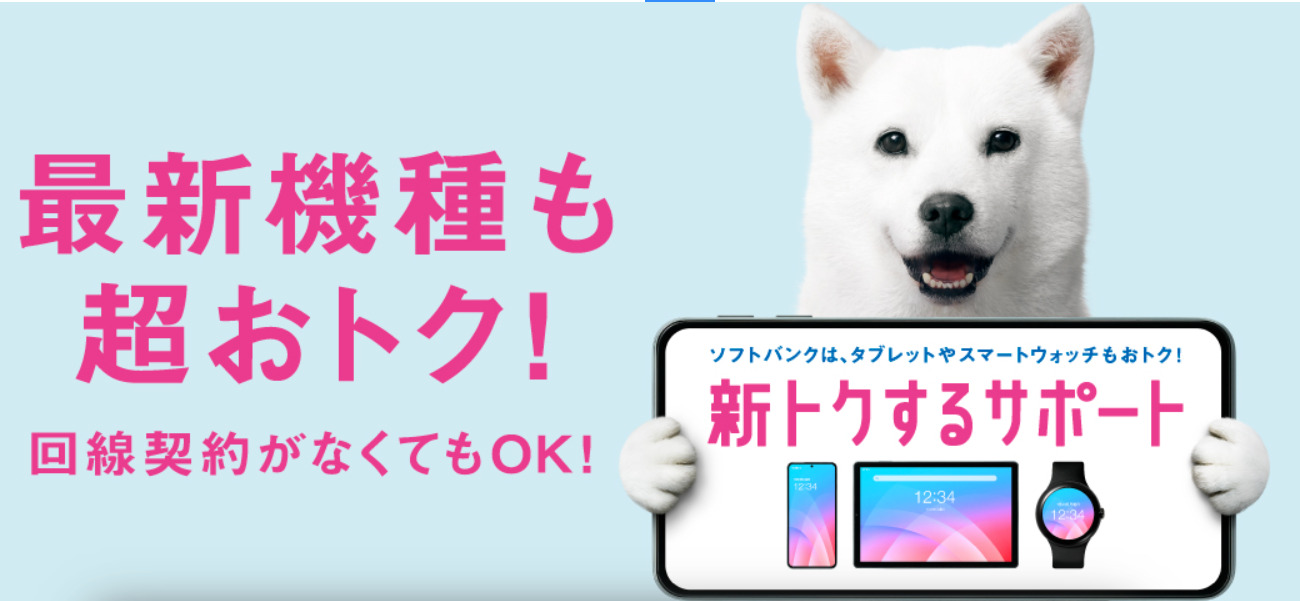 新トクするサポート