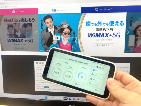 WiMAX５G端末