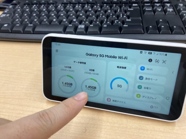 3日で15GB制限のなごり