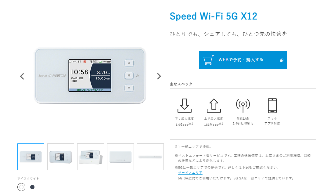WiMAX X12