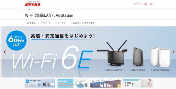 BUFFALO公式サイト