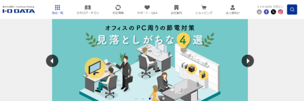I-ODATA公式サイト
