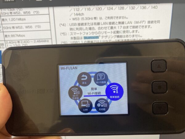 X12はBluetoothテザリング非対応